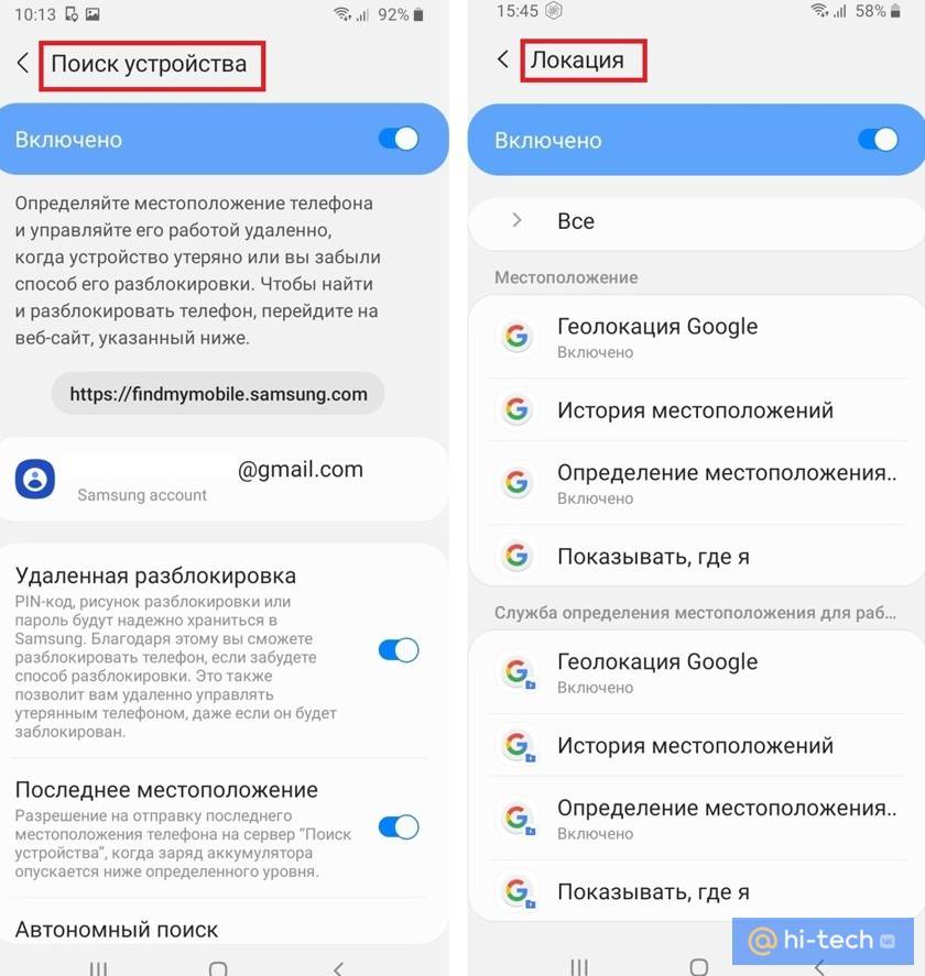 Как найти телефон через гугл аккаунт - поиск андроид устройства в google