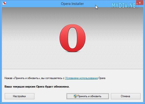Как обновить браузер opera до последней версии в ручном и автоматическом режиме