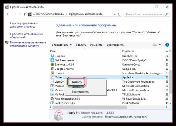 Как удалить программу itunes на mac и pc | nastroyka.zp.ua - услуги по настройке техники