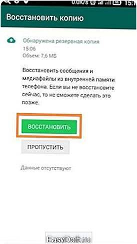 Восстановили ли ватсап. Как восстановить очищенную переписку в ватсапе. Восстановление удаленной переписки в ватсапе. Как в ватсапе восстановить удаленную переписку. Как вернуть удалённые сообщения в ватсапе.