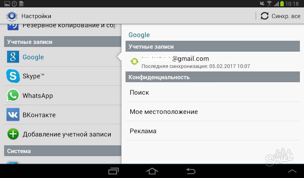 Исправление ошибки в приложении com.android.phone