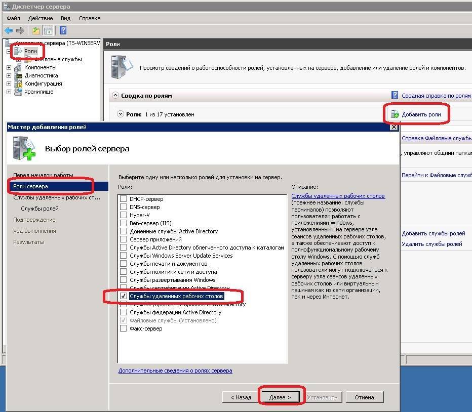 Настройка шлюза служб терминала (terminal services gateway) в windows server 2008 (часть 2) | для системного администратора