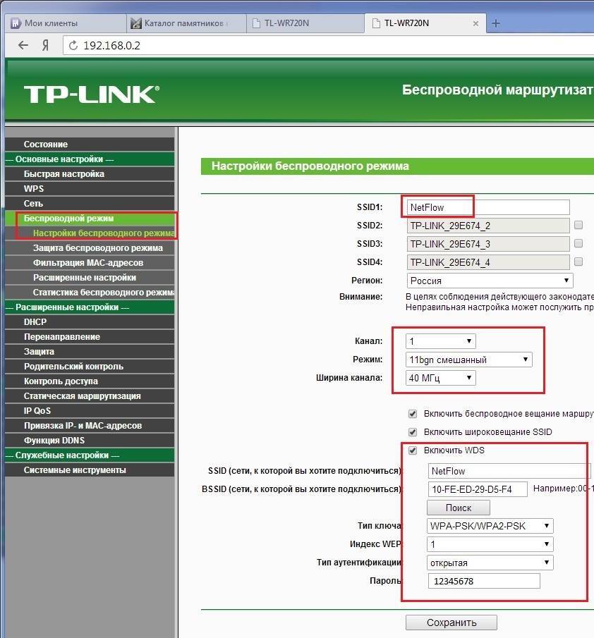 Как настроить роутер tp-link в режиме репитера wifi - wds мост - вайфайка.ру