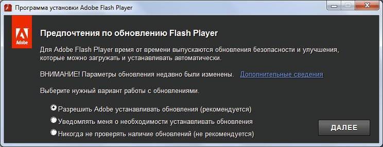 Как установить adobe flash player - подробная инструкция