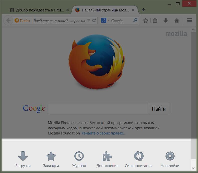 Версия браузера firefox. Браузер Mozilla Firefox расширения. Дополнения для браузера Firefox. Мазила фаерфокс стартовая страница. Возможности браузера Mozilla Firefox.