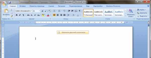 Ориентация страниц в ms word (как поменять ориентацию одной или всех страниц в документе) - вектор развития. офисные системы для бизнеса