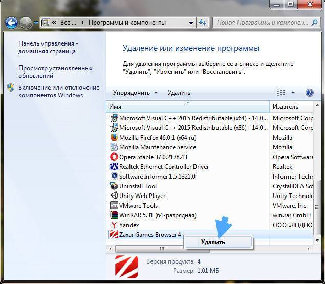 Zaxar game browser: что это за программа, особенности, как удалить с компьютера :: syl.ru