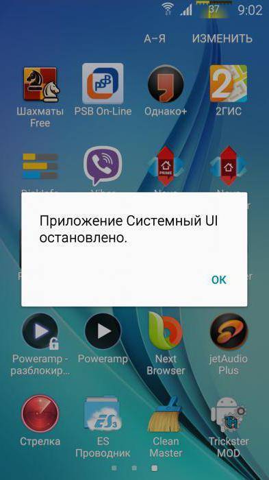 В приложении графический интерфейс системы произошла ошибка. что делать? | softlakecity.ru