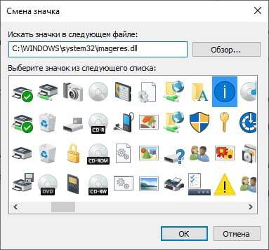 Как изменить иконку файла в windows 10 и других версиях ос