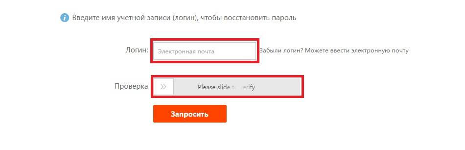 Забыл пароль учетной записи. Забыл пароль электронной почты. Забыл логин и пароль электронной почты. Что такое логин от учётной запись. Учетная запись логин пароль.