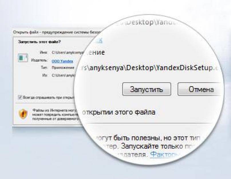 Как пользоваться яндекс диском: регистрация, установка и настройка