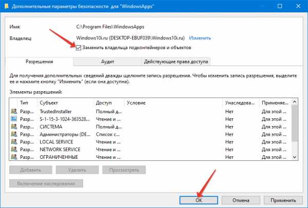 Как удалить папку windowsapps в windows 10 - turbocomputer.ru