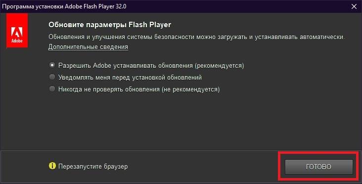 Как обновить adobe flash player: пошаговая инструкция