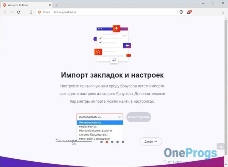 Где скачать браузер brave на русском, быстрый браузер без рекламы