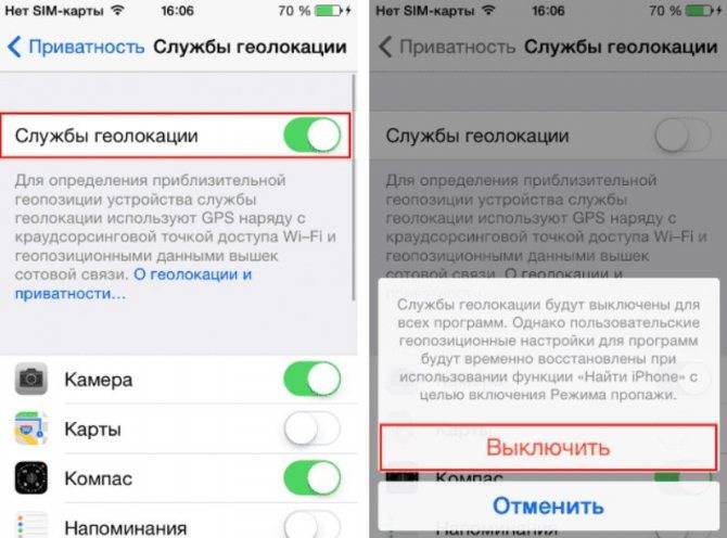 Как отключить геолокацию на айфоне - инструкция тарифкин.ру
как отключить геолокацию на айфоне - инструкция