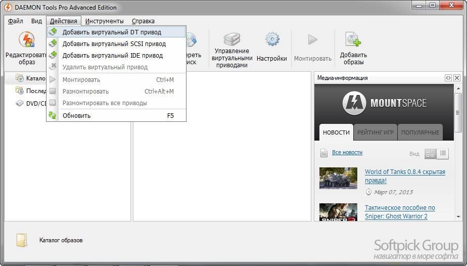 Demon tools как смонтировать образ игры. Как смонтировать Daemon Tools. Daemon Tools как смонтировать образ диска. Daemon Tools Lite как пользоваться. Как размонтировать файл.