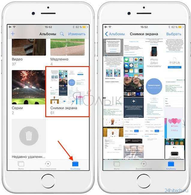Скриншот на айфоне: как делать и редактировать  | яблык