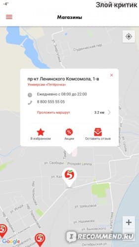 Приложение выручай карта пятерочка на iphone и android