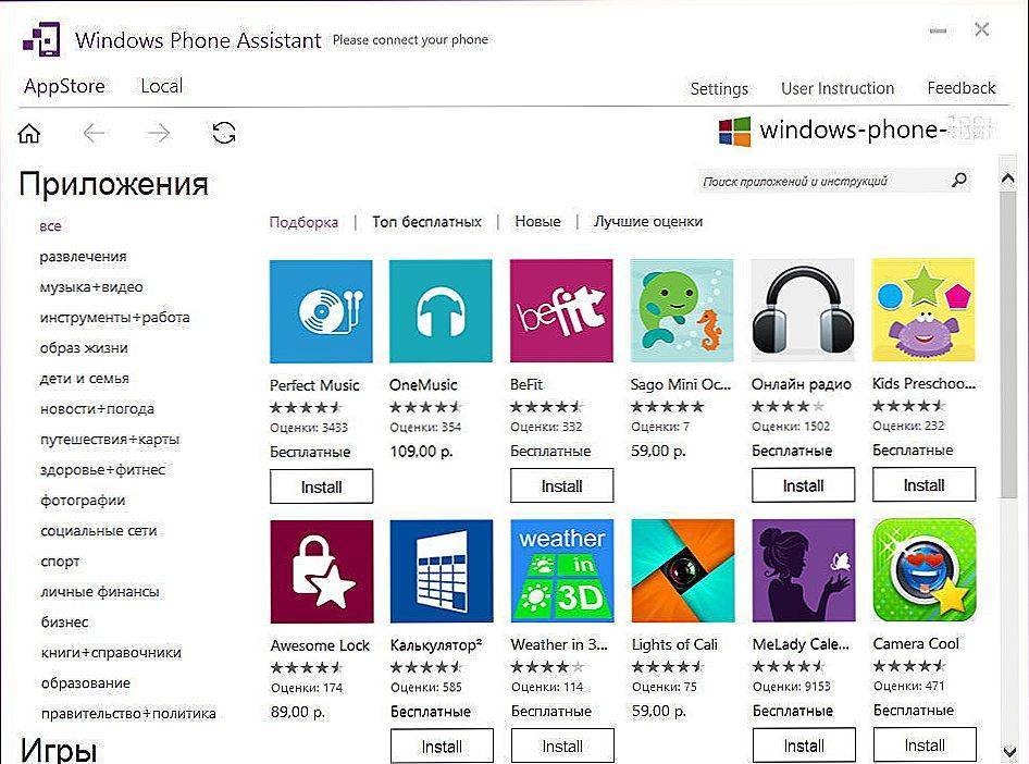 Лучшие альтернативы смартфонам на windows phone | ichip.ru