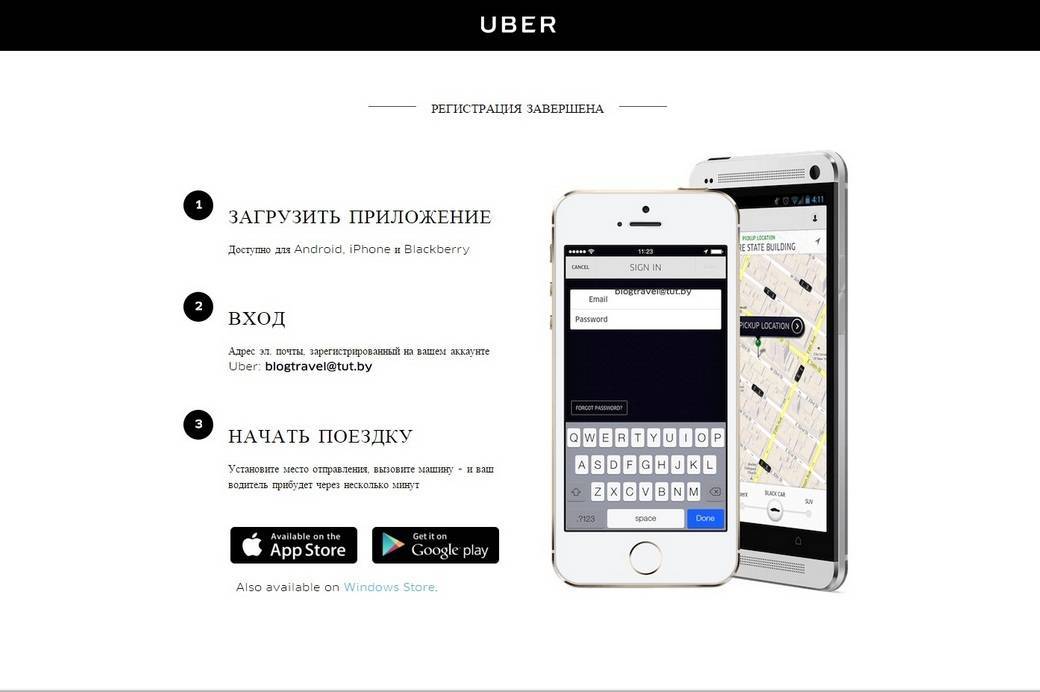Как заказать такси uber без доступа к мобильному приложению uber app