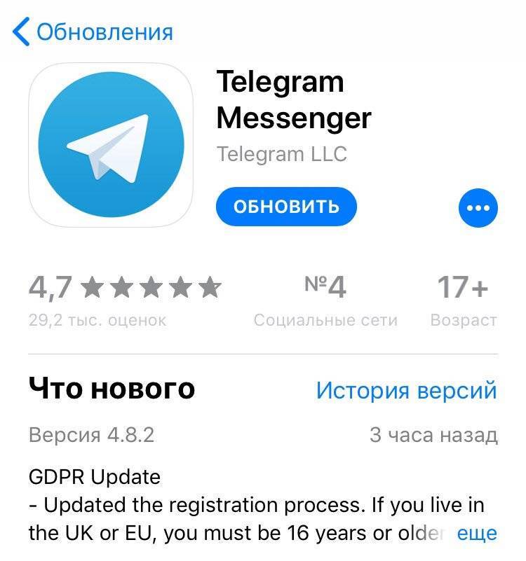 Как обновить телеграм на компьютере, android, iphone до последней версии