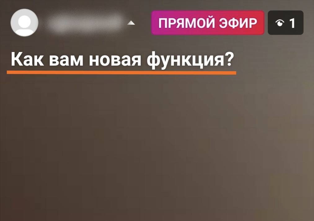 Инстаграм прямая. Прямой эфир. Прямые эфиры. Прямой эфир Инстаграм. Прямой эфир надпись.