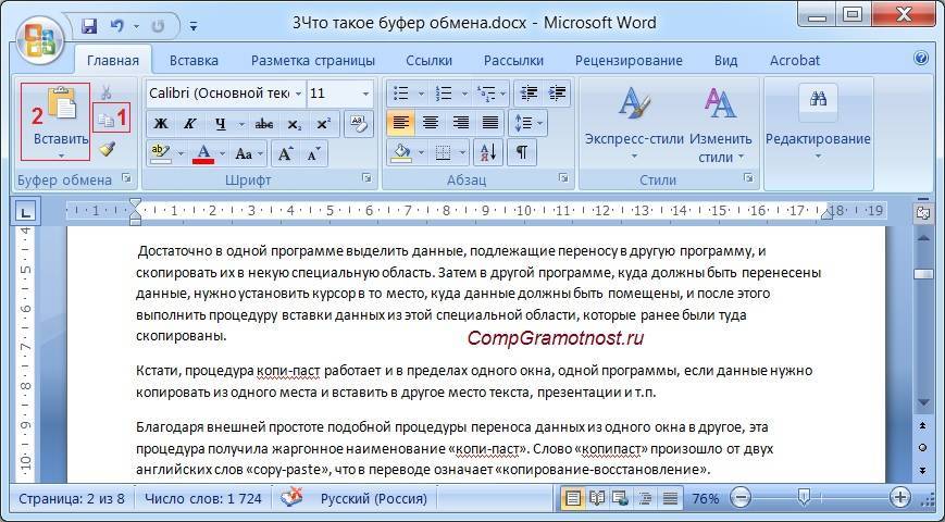 Почему чертеж не копируется в буфер обмена автокад