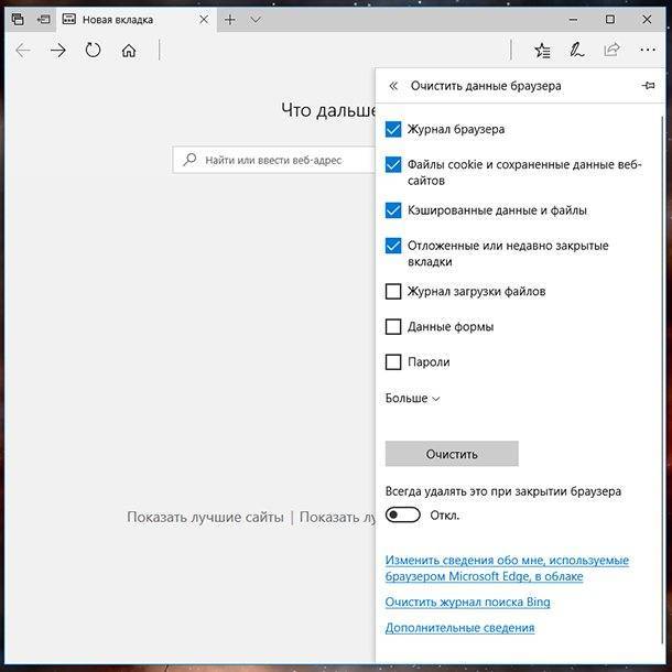 Как отключить microsoft edge в windows 10 пк или ноутбуке — сеть без проблем