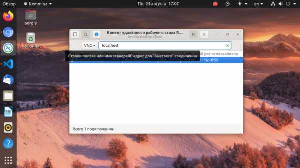 Установка xrdp в ubuntu 20.04 - losst