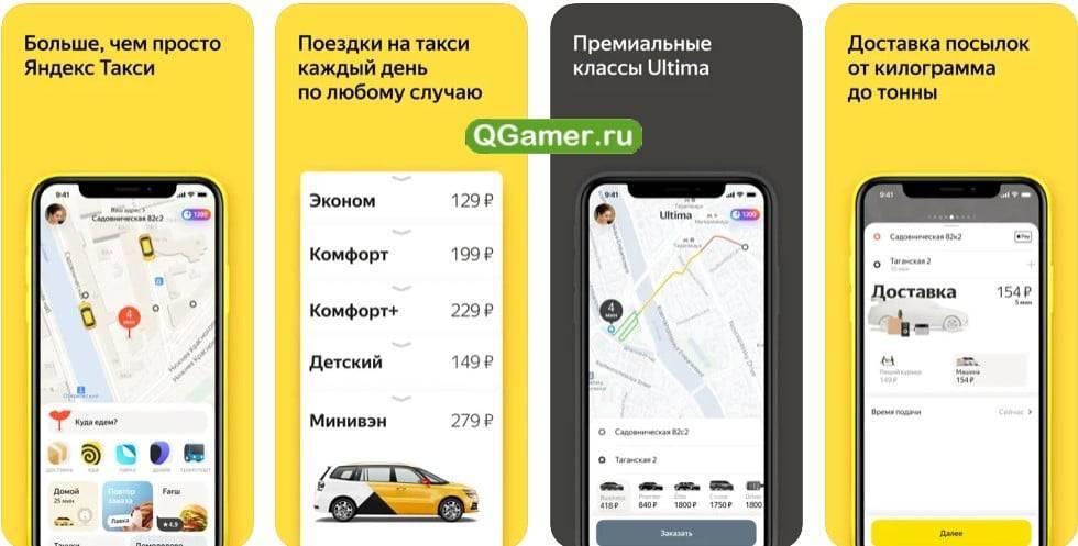 Как правильно пользоваться приложением яндекс такси