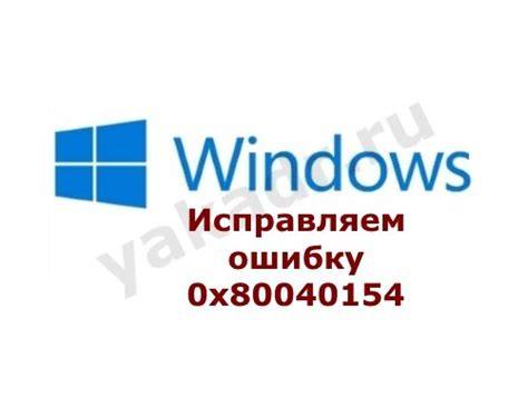 Класс не зарегистрировано в windows 10 [полное руководство]