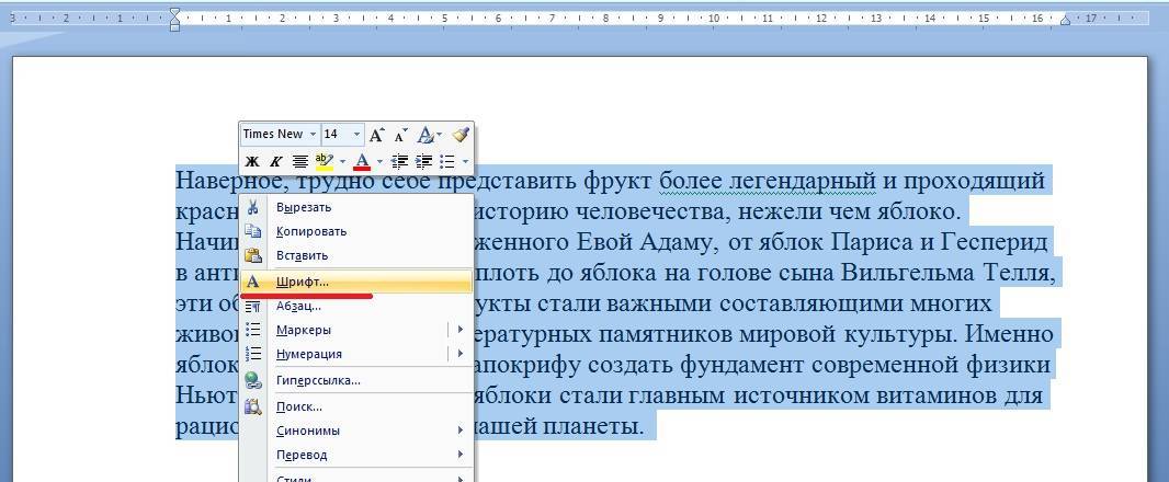 Между слов текст. Как сделать интервал между словами в Ворде. Интервал между текстом в Ворде. Промежутки между словами в Ворде. Интервалы между словами в Word.