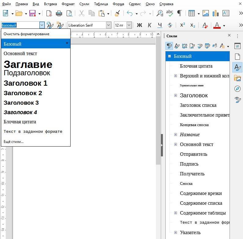 Вставка формул в редакторе LibreOffice