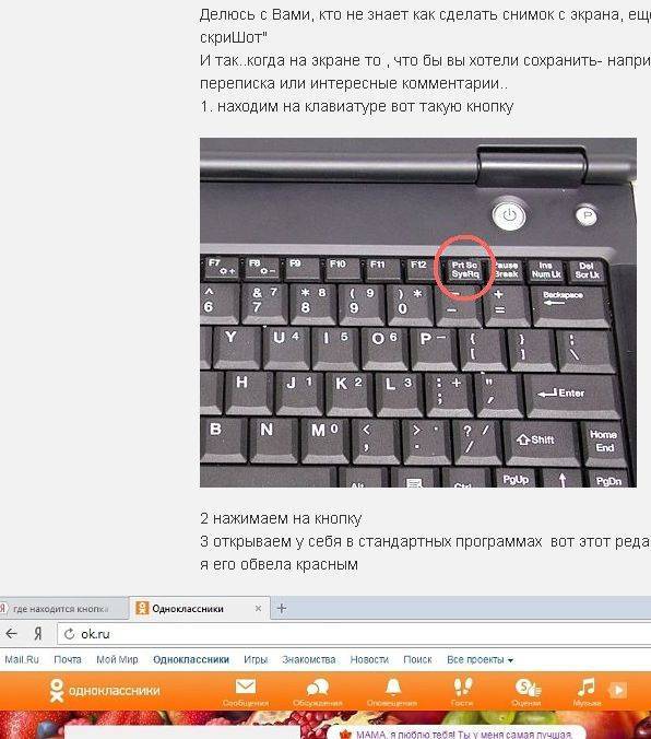 Как сделать скриншот экрана на компьютере или ноутбуке с windows - информационно-технический дневник гика