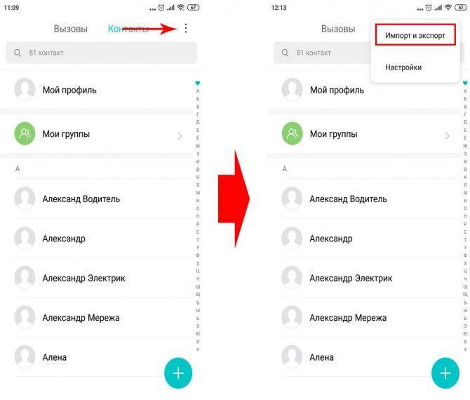 Как перенести контакты с айфона на андроид: пошаговая инструкция