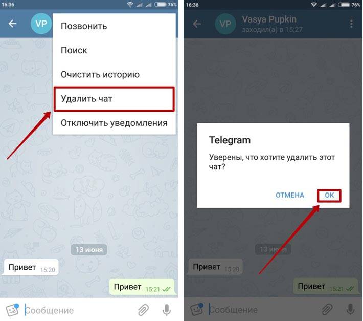 Принцип удаления сообщений в «Telegram»