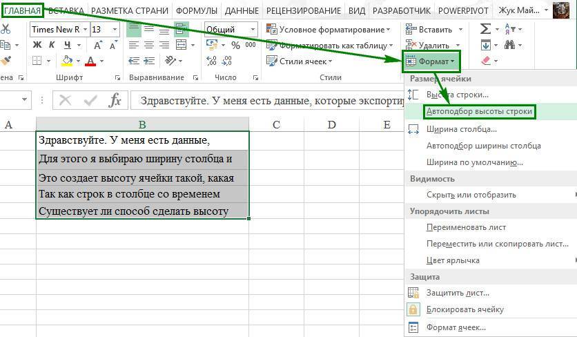 Как в эксель картинку переместить на задний план