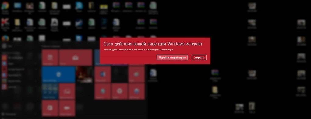 Убрать срок. Срок лицензии Windows истекает. Лицензия Windows 10 истекает. Срок действия лицензии истек. Срок действия виндовс.