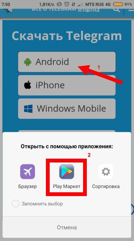 ⭐️ скачать телеграм на русском — на комп (пк), андроид и айфон