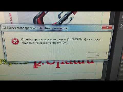 Как исправить ошибку 0xc000007b в windows 10 x64