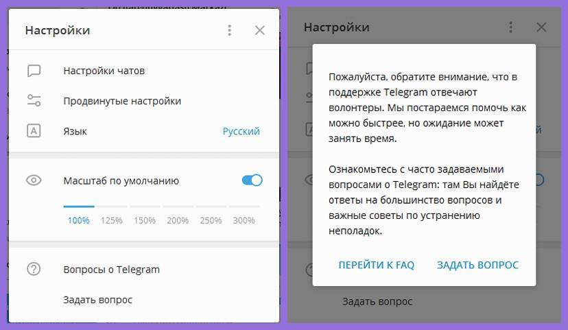 Техподдержка телеграмма на русском: как и куда обратиться ⋆ техподдержка