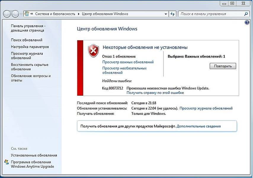 Fix: windows 10 updates failed error 0x80242fff