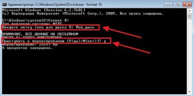 Форматирование жесткого диска через командную строку: инструкция. командная строка windows 10