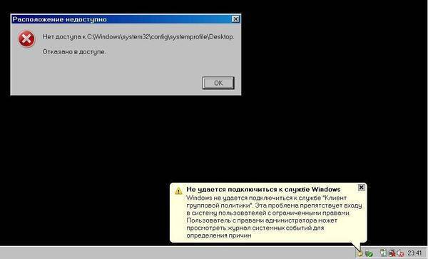 Не загружается профиль пользователя windows 10