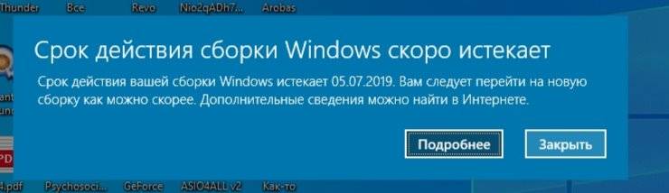 Истекает лицензия windows 10 что делать. как изменить, удалить или продлить лицензию windows