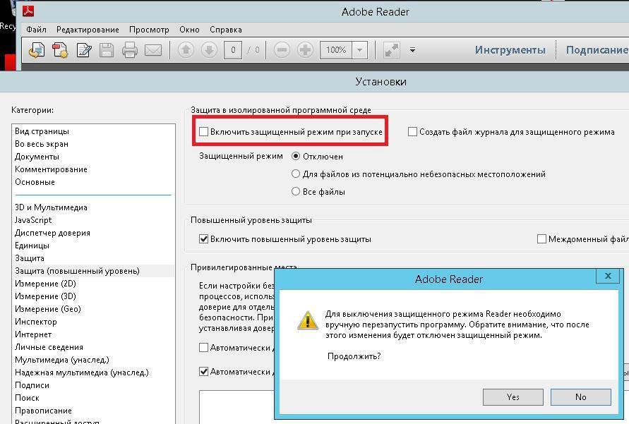 Исправление ошибок windows, возникающих во время обновления acrobat reader