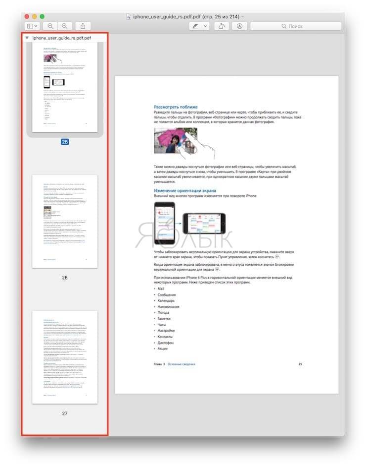 Как сделать из изображений pdf файл — 7 примеров