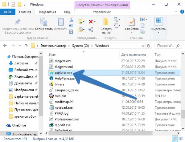 Как найти файл на компьютере с windows 7, 8, 10