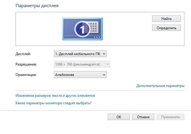 Программа для смены разрешения экрана в играх - turbocomputer.ru