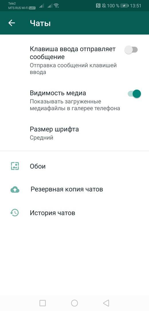 Как восстановить whatsapp после удаления - переписку, сообщения и чаты - вайфайка.ру
